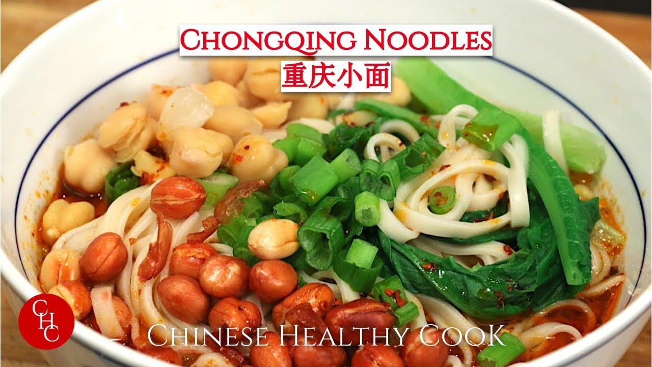 Chonging Noodles, spicy and flavorful 重庆小面，好吃得板 :-) | ChineseHealthyCook