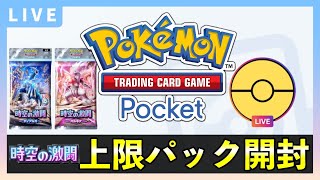 Sifu【ポケポケ情報】の配信のサムネイル画像
