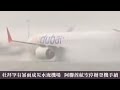 【on.cc東網】杜拜罕有暴雨成災水淹機場　阿聯酋航空停辦登機手續 | 東呼即應：強制舉報虐兒不容縮沙　回應民意政府議員有責