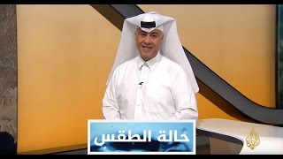 النشرة الجوية الثانية 2017/4/19