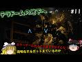 【プラグマタ】エイトを救うべくテラドームの地下へ潜る　#11【PRAGMATA】【ゆっくり実況】