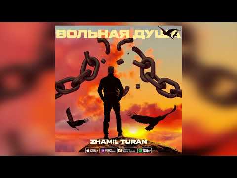 Zhamil Turan - Вольная душа