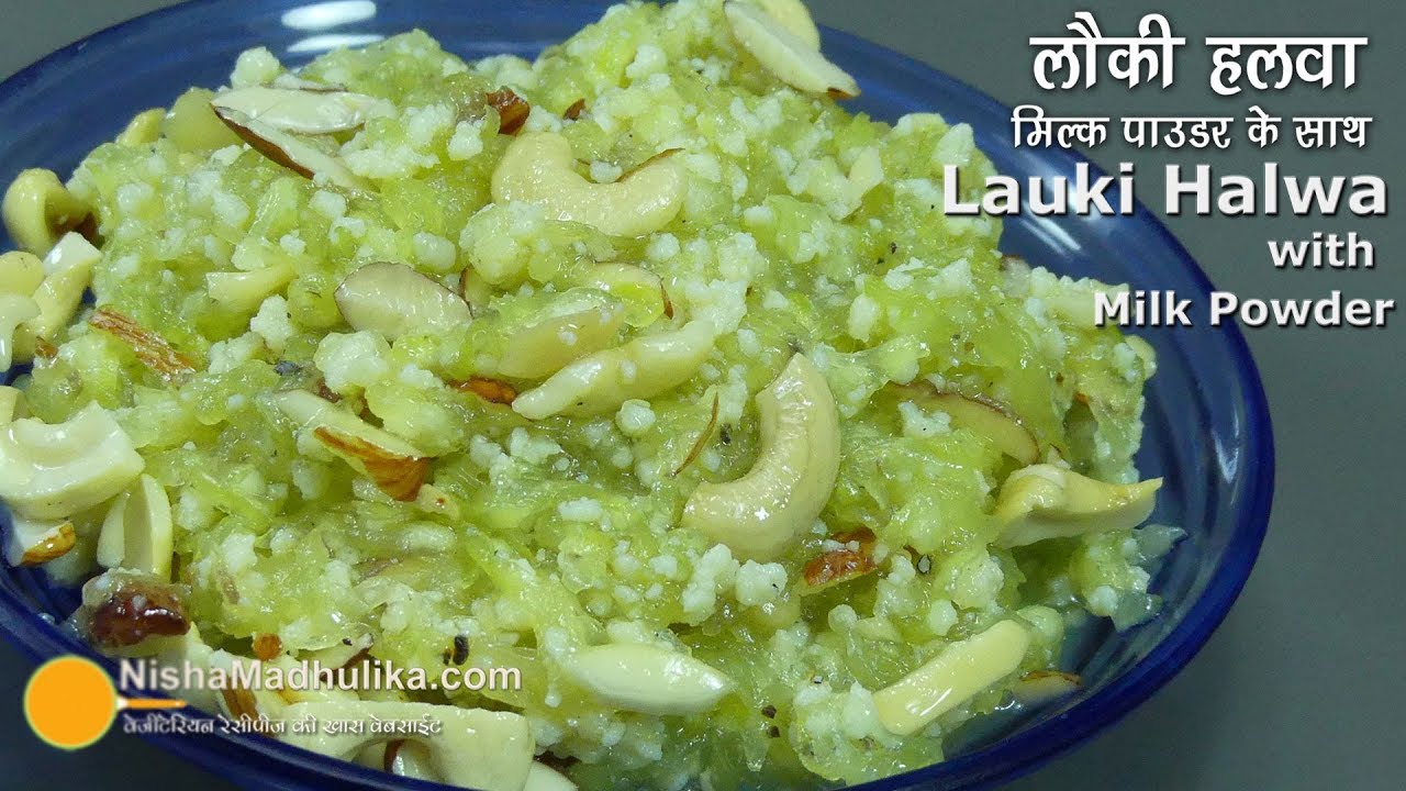 Instant Lauki Halwa | दूधी का  हलवा । Doodhi Halwa with Milk Powder | Bottle Gourd Halwa | Nisha Madhulika | TedhiKheer