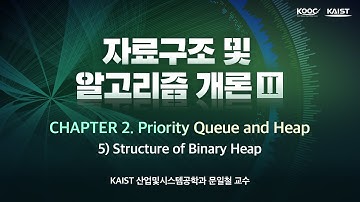 자료구조 및 알고리즘 개론2 [2-5] Structure of Binary Heap