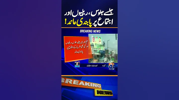 Rawalpindi Under Section 144 Extension | No Gatherings, Protests Banned | Geo News