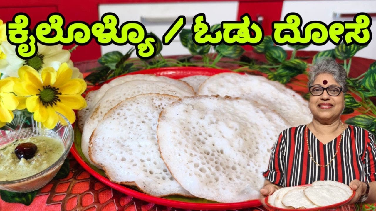 Kailollyo| Kailoli|Черный хлеб| Оду Дос | с советами и рекомендациями | Закуска Тулунада | #вкусн...