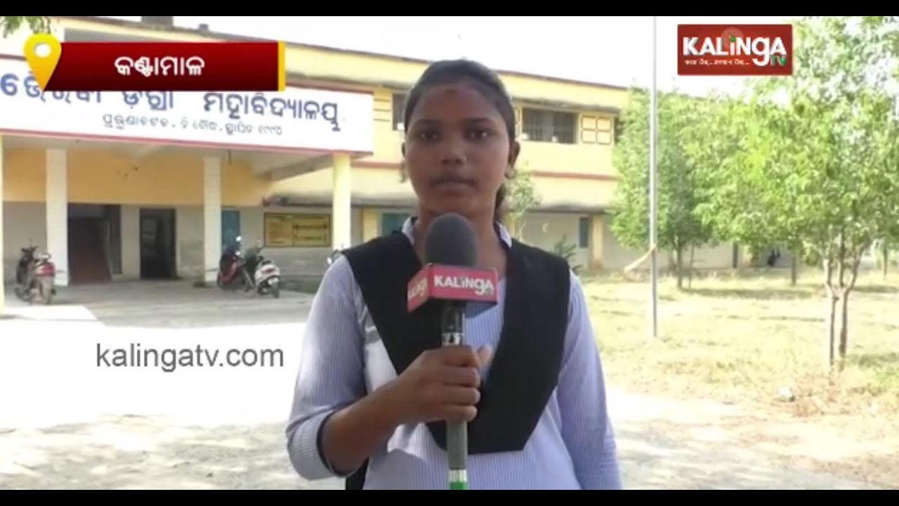 Inter College Seminar organised at Bhairabi Degree College in Kantamal || Reporter Didi