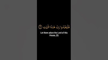 كروما قران كريم شاشه سوداء.تلاوه فارس عباد