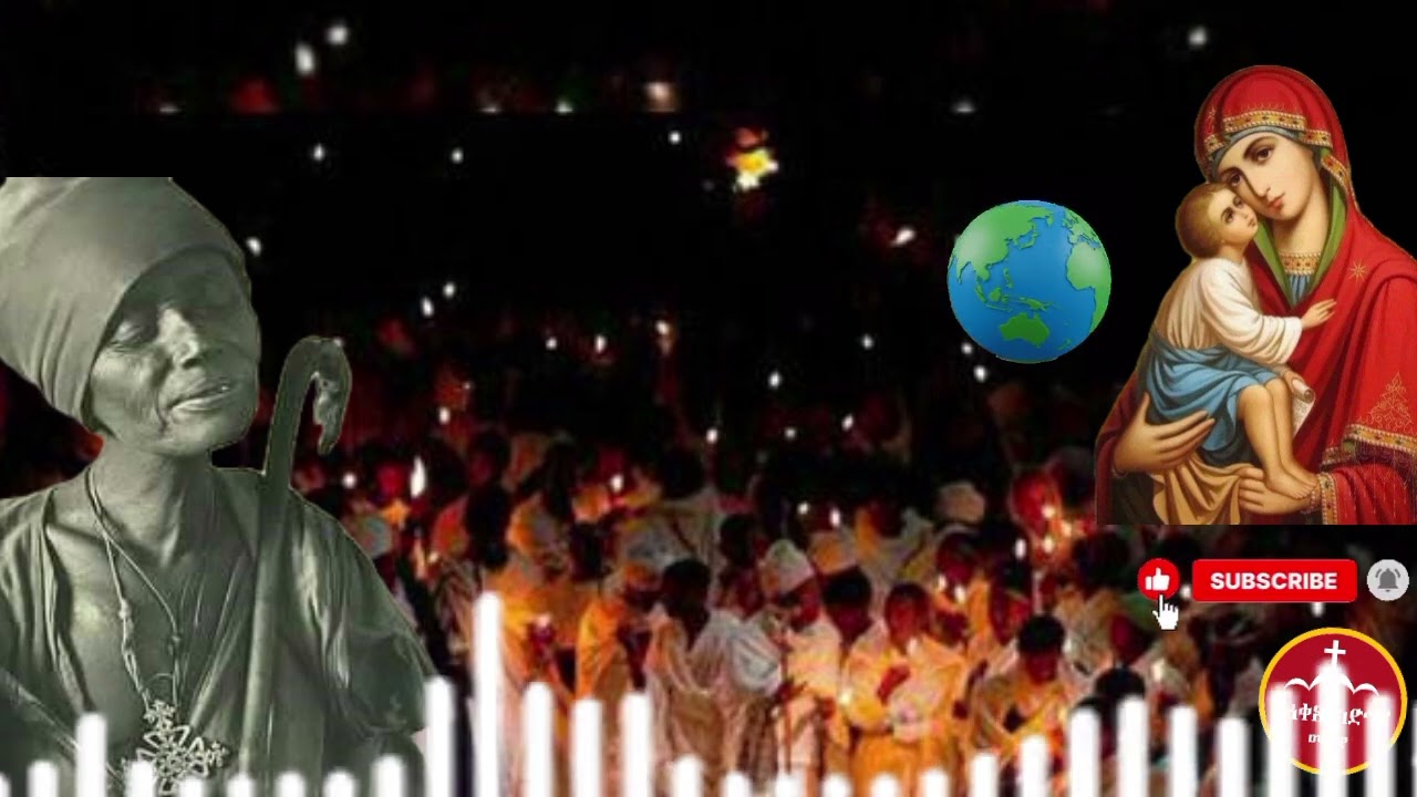 ሀገራችን ሰማይ እናታችን ማርያም