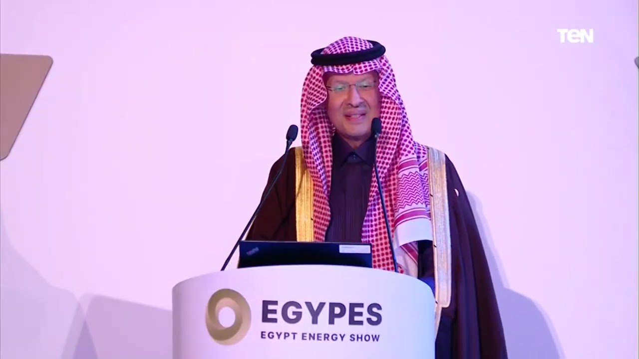 كلمة الأمير عبدالعزيز بن سلمان وزير الطاقة السعودي خلال فعاليات معرض مصر الدولي  