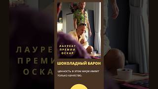 ФИЛЬМ🎬ГОДА✨подпишись,чтобы не пропустить все серии 🤙🏼 #добро