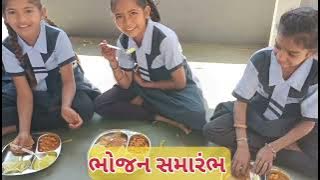 shree bodiya primary school | bhojan samarambh 2024