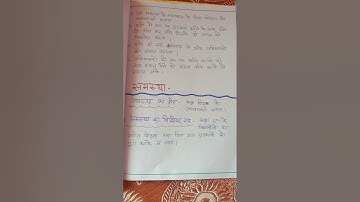 B. Ed. Assignment : Action Research in Mathematics 😊