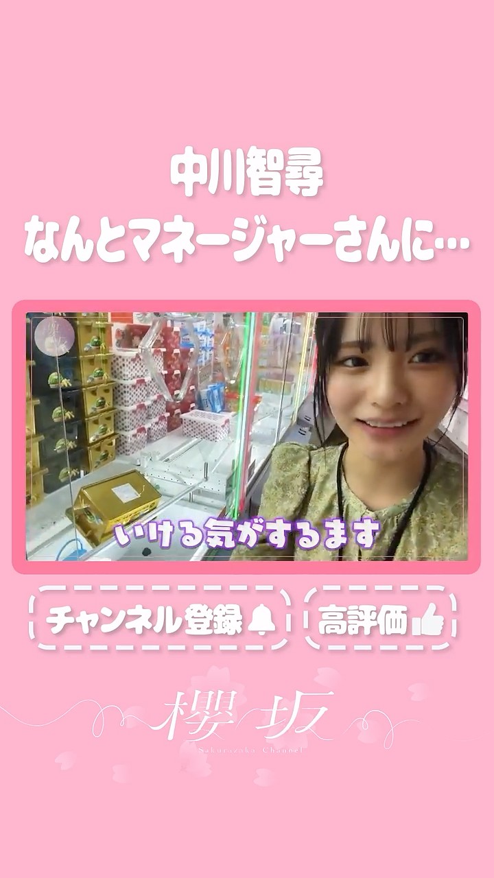 POTATO様✾︎ キャンセルとさせていただきます。 ⬆️Watch the full video here⬆️] Borrowing money from my manager