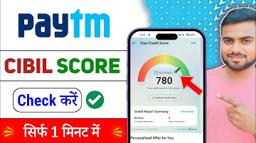 paytm me cibil score kaise dekhe ! how to check cibil score from paytm