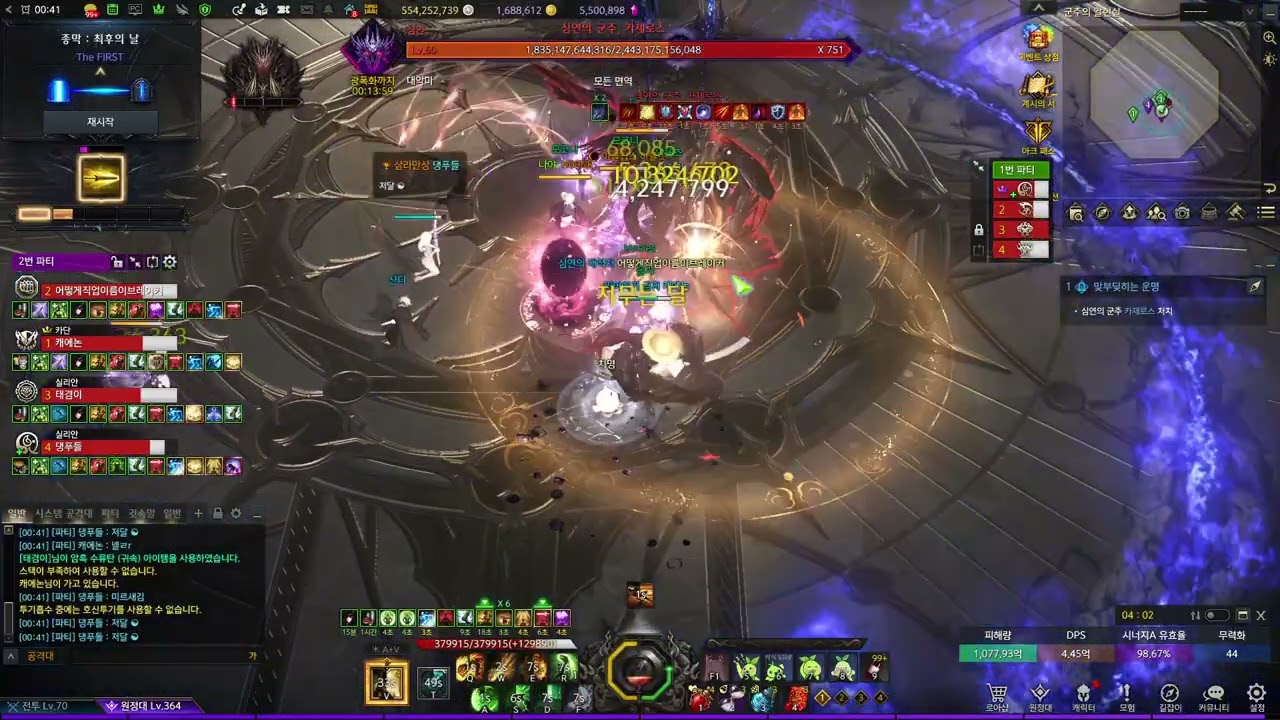 수라 종막 더퍼스트 1관문 700줄 패턴까지 (수라결 헤드 적중 약 94%)