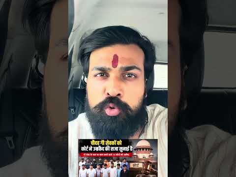 बधाई हो बधाई 🤬🤬14  गौ रक्षक Follow for more @Trendwithvinay0 .#worship #spirituality #reel #dhoti