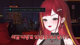 사쵸가 리제 방송에서 벤 당할 뻔한 썰