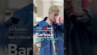 Barbour】バブアー別注新作はデニム！スタッフ4人はどう着こなす