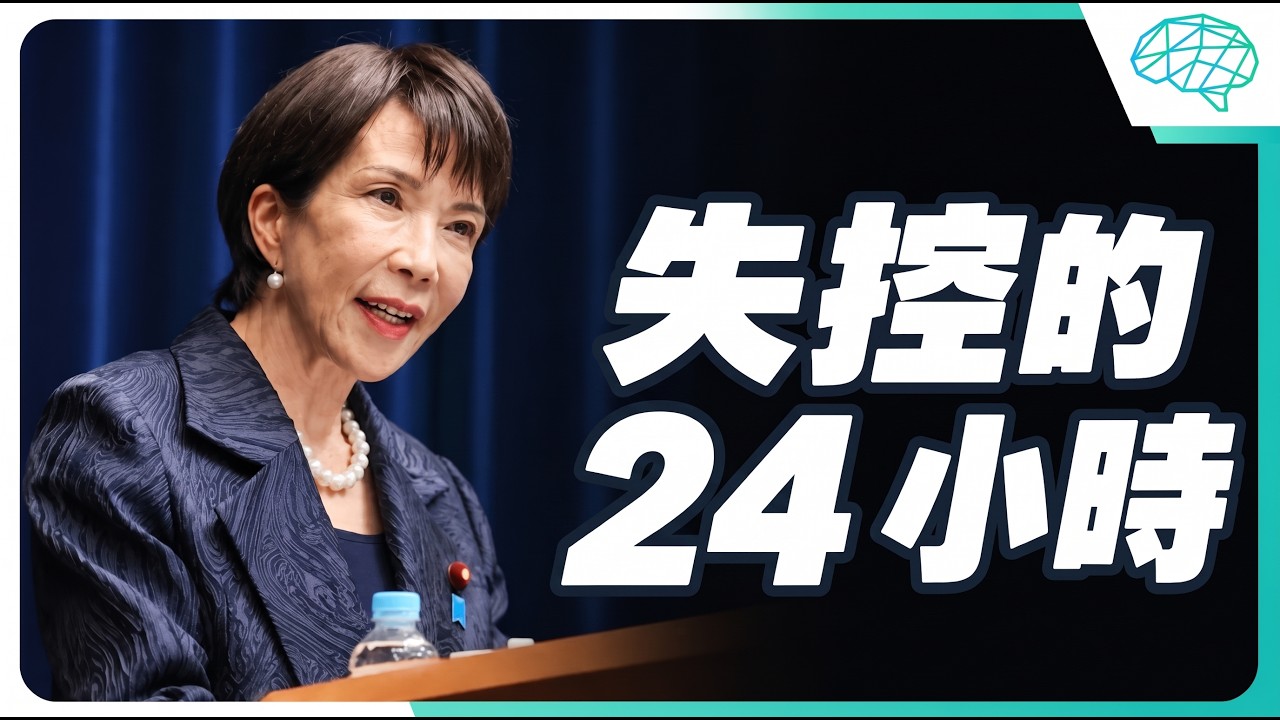 15分鐘解析全球網路危機 PHP2Shell 到底是什麼？｜泛科學院