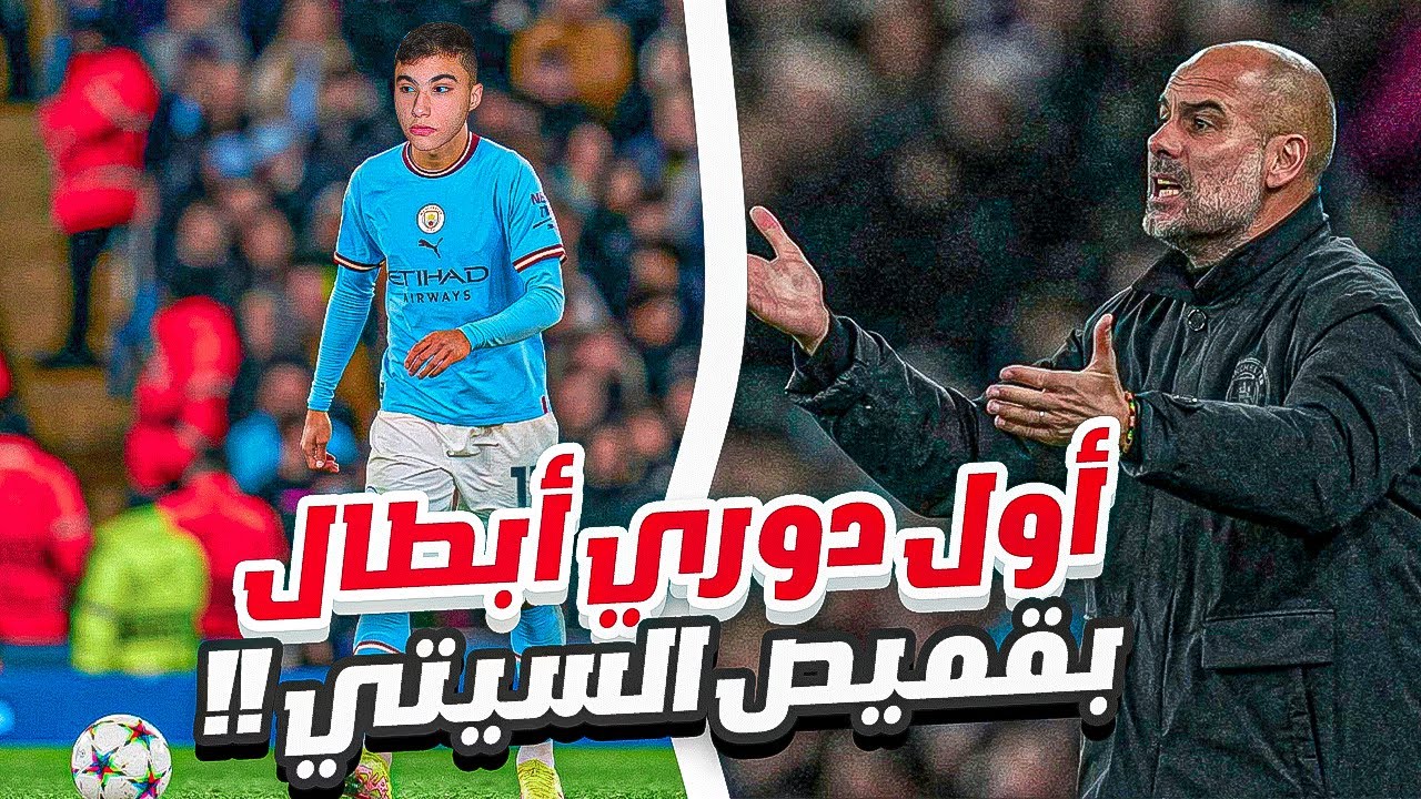 لطريق الى الكرة الذهبية #22|أول مشاركة للبولتكساوي في دوري أبطال أوروبا بقميص السيتي!😱🔥