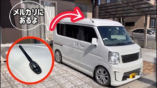 限定セール！値下げ 限定ハンドメイド エブリイバン用マイクロアンテナ