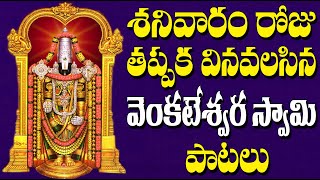 Yedu Kondalu Daati | Lord Venkateswara Latest Songs | Jayasindoor Entertainments