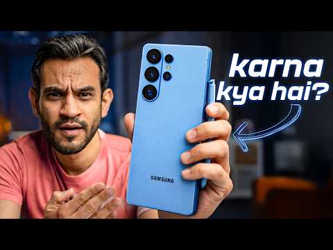 Galaxy S26 Ultra - Lena Hai Ki Nahi? 🤔