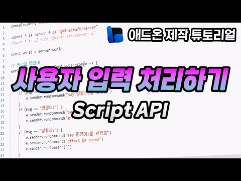 문제를 내고 푸는 퀴즈 게임 제작(멀티플레이 가능) #애드온제작