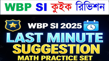 WBP SI Last Minute Suggestion 2025 | WBP Math Practice Set | WBP Constable Practice Set Book