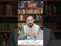 Miras Ki Taqseem || Islami qanoon  e wirasat