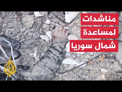الدفاع المدني السوري: تدمير 210 مبان بالكامل وأكثر من 520 مبنى بشكل جزئي