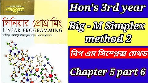 linear programming//two phase simplex method//chapter 5 Part 5// honours 3rd year//