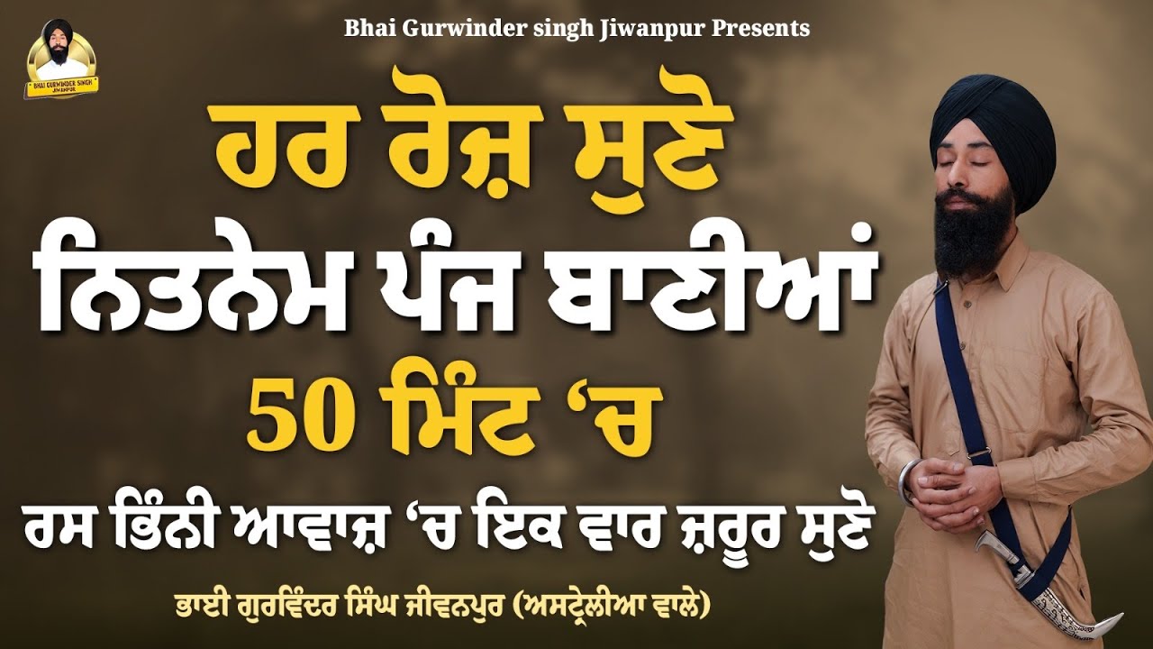 Nitnem Full Path | Panj Bani Nitnem | Fast Nitnem | Bhai Gurwinder Singh Jiwanpur (Australia wale)