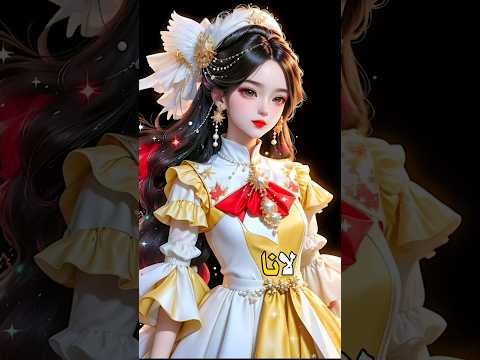 اغنيه حلوه وبتحلي تصميم على اسم لانا اسم لانا