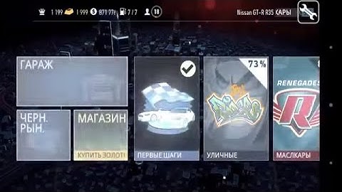 [ANDROID]NFS: NO LIMITS HACK | Unlimited Gold/Money/ROOT