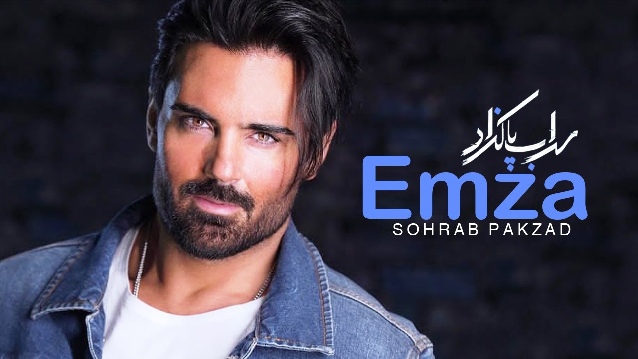 Watch Sohrab Pakzad - Emza | سهراب پاکزاد - امضاء on YouTube Watch Sohrab Pakzad - Emza | سهراب پاکزاد - امضاء on YouTube