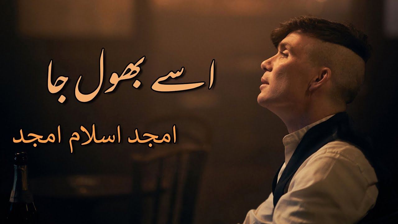 Ossey Bhool Ja || Amajad Islam Amjad || Sad Urdu Poetry