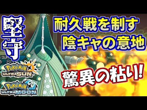 Usum テッカグヤのおぼえる技 入手方法など攻略情報まとめ ポケモンウルトラサンムーン 攻略大百科