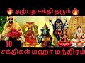 காளி மந்திரம் #kalimantrachanting