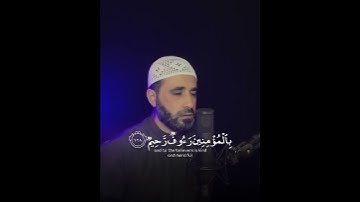 تلاوة هادئة بصوت جميل من سورة التوبة | القارئ الترند موسى الصمادي 🍃🤍