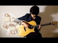 「Time after time〜花舞う街で〜」倉木麻衣 solo guitar version  arr. &amp; played by Yemin Wang