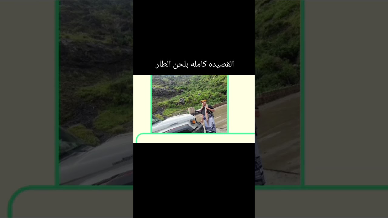 قصيده بالطار بصوت الشنبلي  للشاعر ضيف الله الجابري ابوعملاق من قبايل خولان الطيال، 