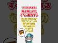 100円大革命 再入荷してもすぐに即完するセリアの神商品7選 #セリア #セリア購入品