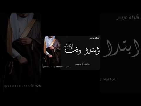 شيلة عريس باسم عمر جديد 2022 افخم شيله باسم عمر فقط حماسيه جديد طرب رقص 