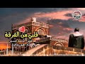 انا قلبي من الفرقه تقطع