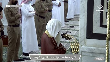 صلاة الفجر للشيخ علي الحذيفي سورة النبأ 10 شوال 1442