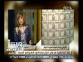 #هنا_العاصمة هشام رامز جميع قرارات