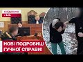 ПОБИТТЯ ДІВЧИНИ У БІЛІЙ ЦЕРКВІ: що вдалося дізнатися слідчим?