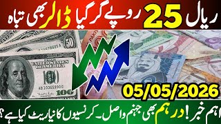 Saudi Riyal and Dollar Rate Today | Currency Rate Pakistan | Today Dollar Exchange Rate